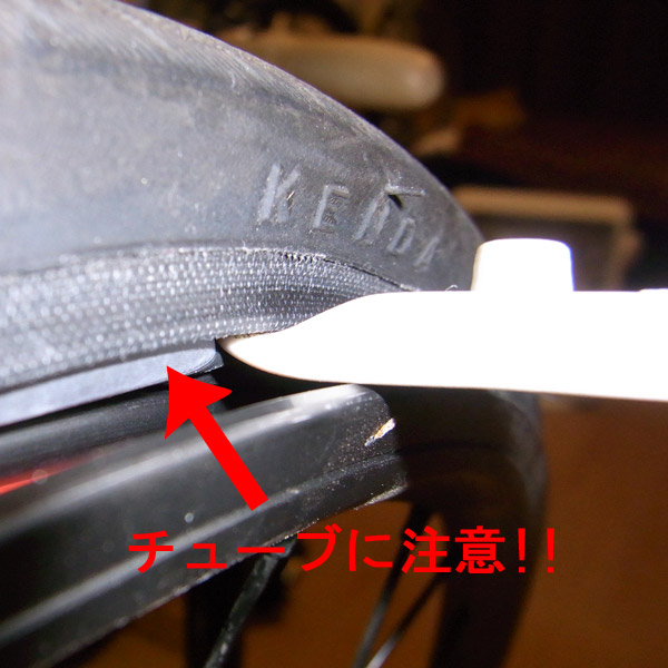 タイヤレバー使用