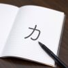ピスト用語集か行