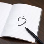 ピスト用語集う行