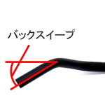 バックスイープ